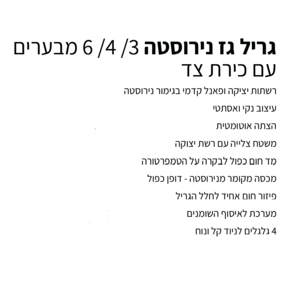 מנגל גז מפרט