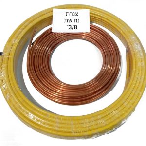 צנרת נחושת 3/8